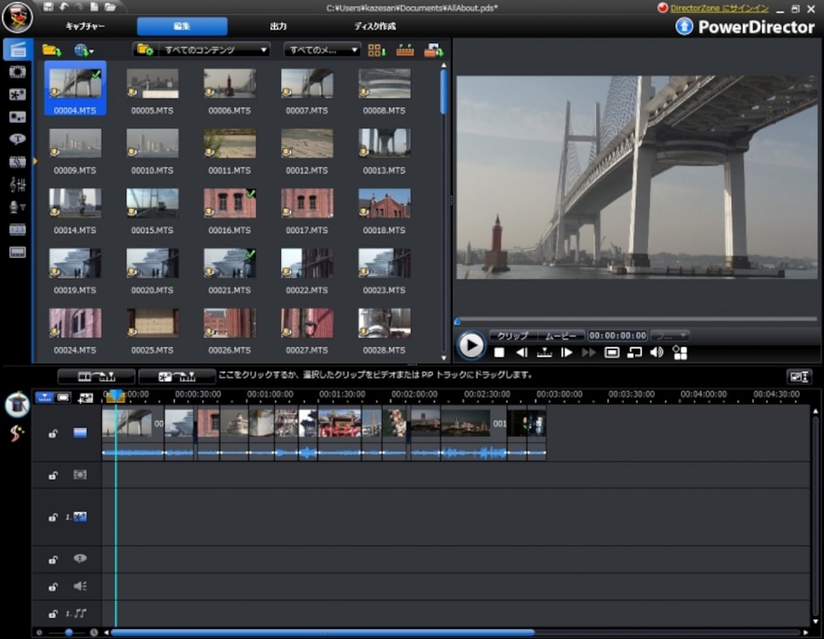 ▲「PowerDirector 8」の編集画面。