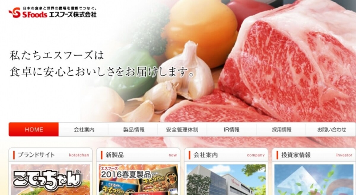 S Foods WEB