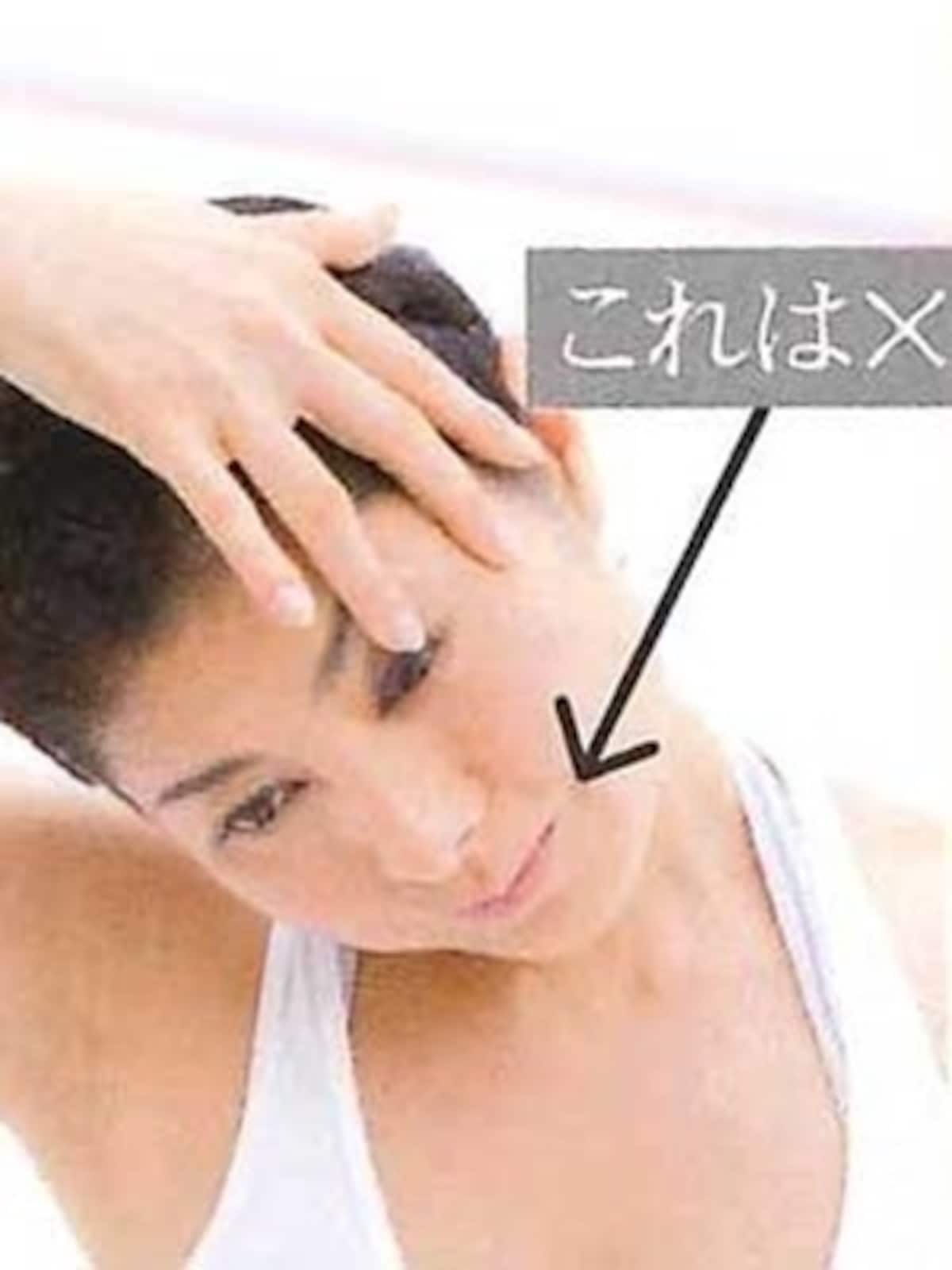 きちんと横に倒せていますか？
