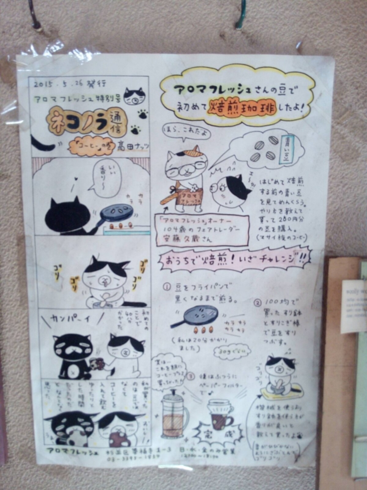M恵さんがスマホで撮った画像
