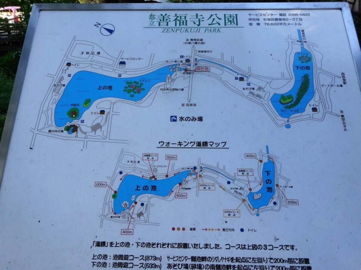 それぞれのウォーキングコースが紹介されている。