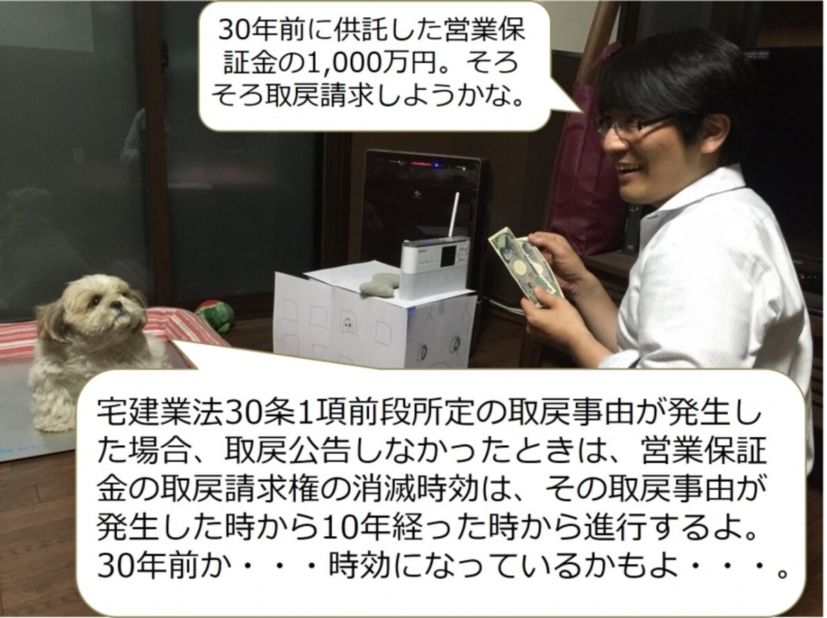 平成28年度宅建士試験用の出題予想判例