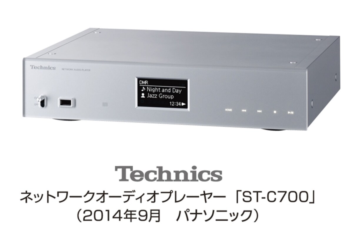 ST-C700