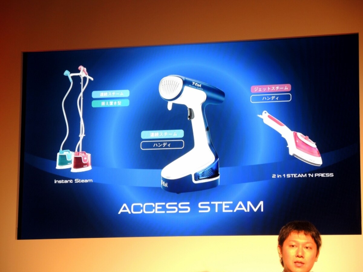 ティファールの衣類スチーマーに新たな仲間