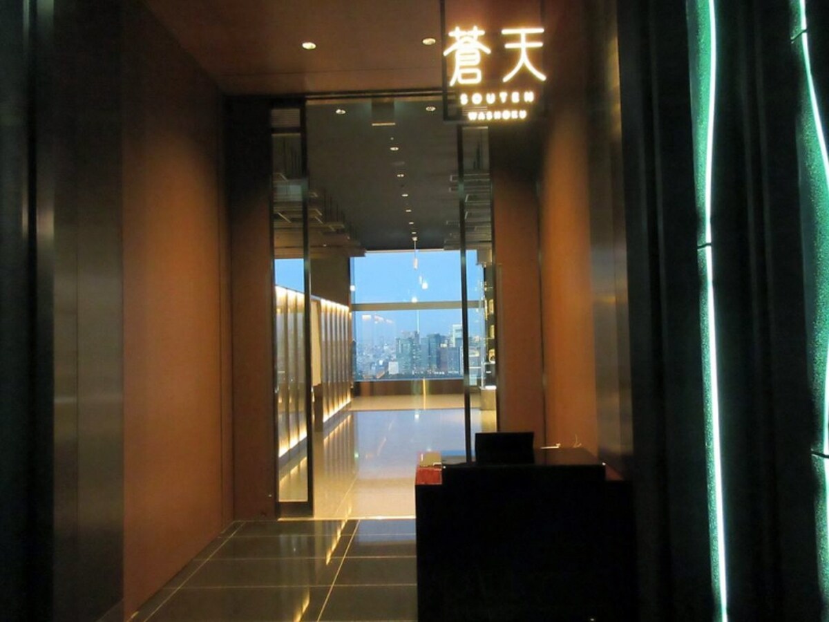 WASHOKU 蒼天 SOUTEN