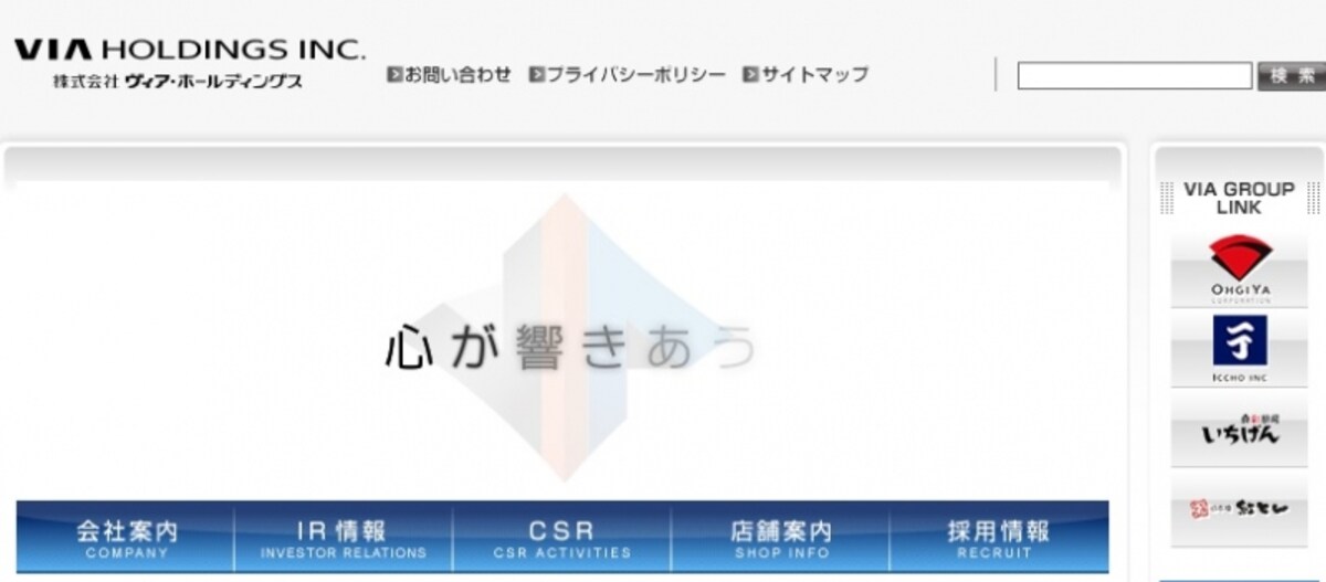 ヴィア・ホールディングス　WEB