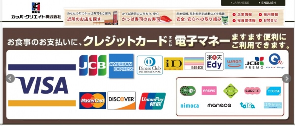 カッパ・クリエイト　WEB