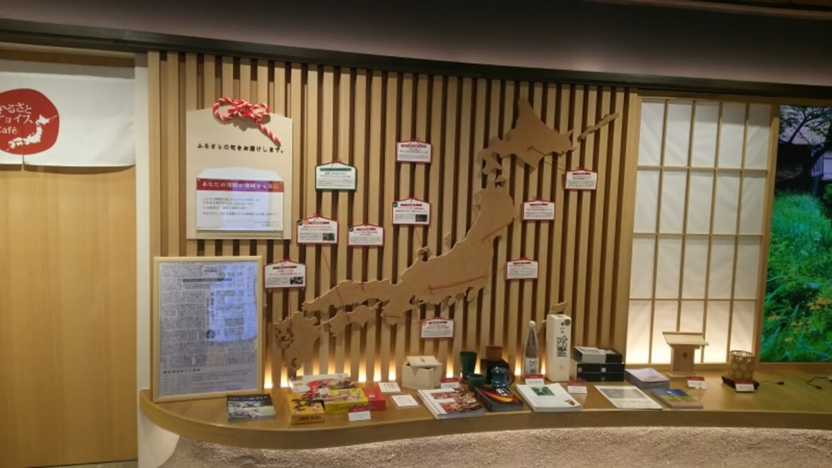 ふるさと納税と地域の魅力を紹介するふるさとチョイスCaf?