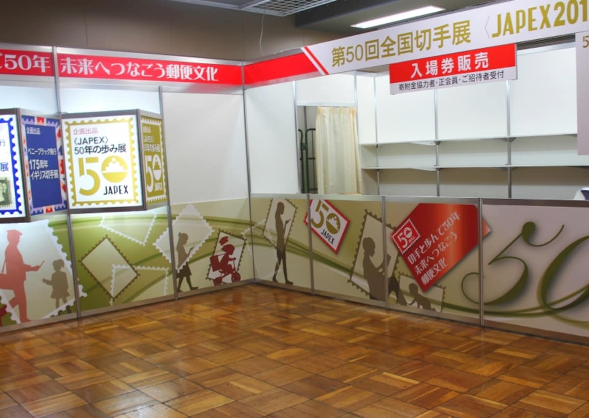 ＜JAPEX2016＞・第51回全国切手展