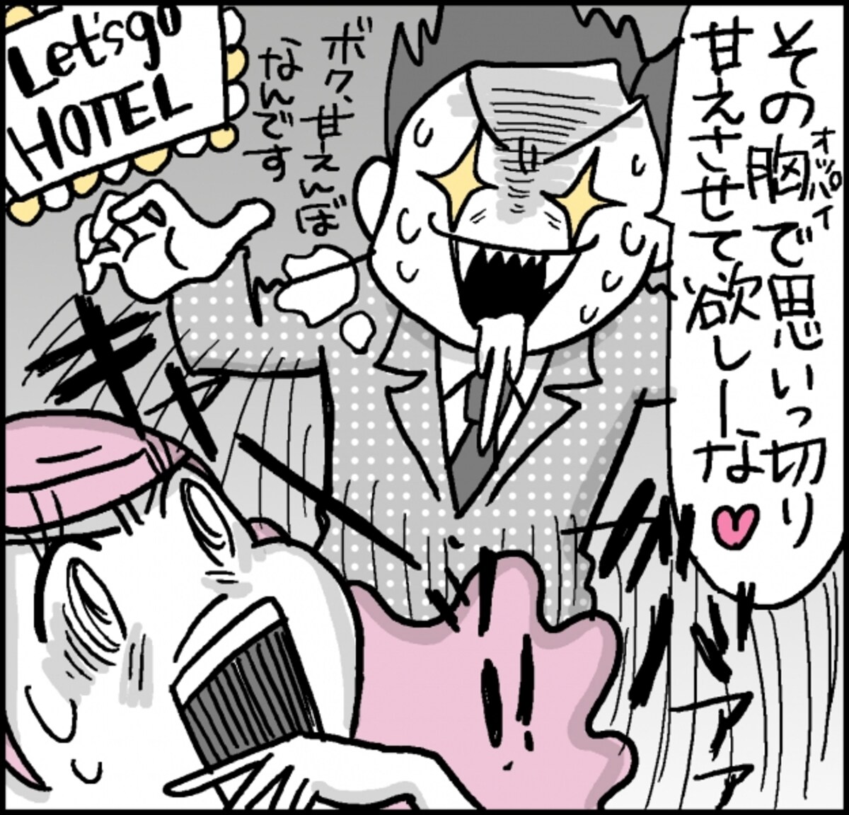 40代でも再婚できる人、できない人。4