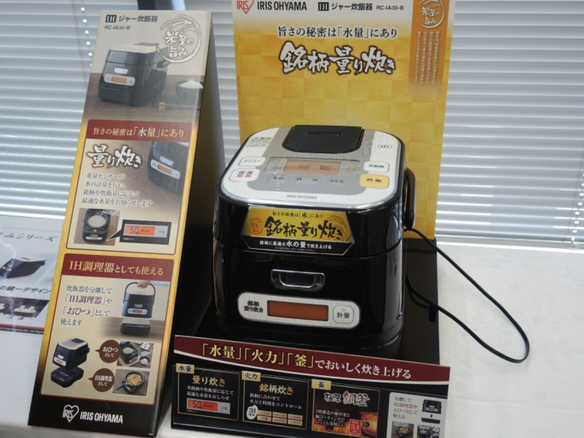 銘柄量り炊き IH ジャー炊飯器3合 RC-IA30