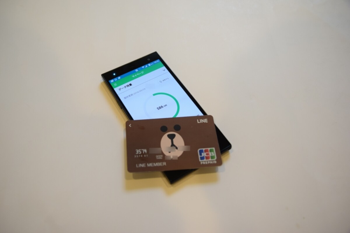 LINEモバイル
