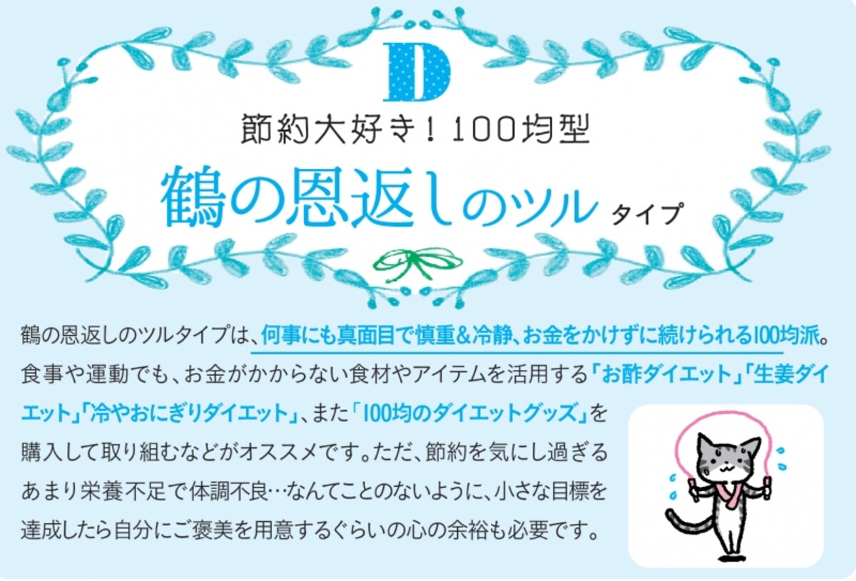 鶴の恩返しタイプ