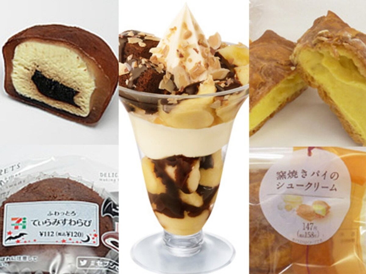 2016年秋におすすめのコンビニスイーツ3選