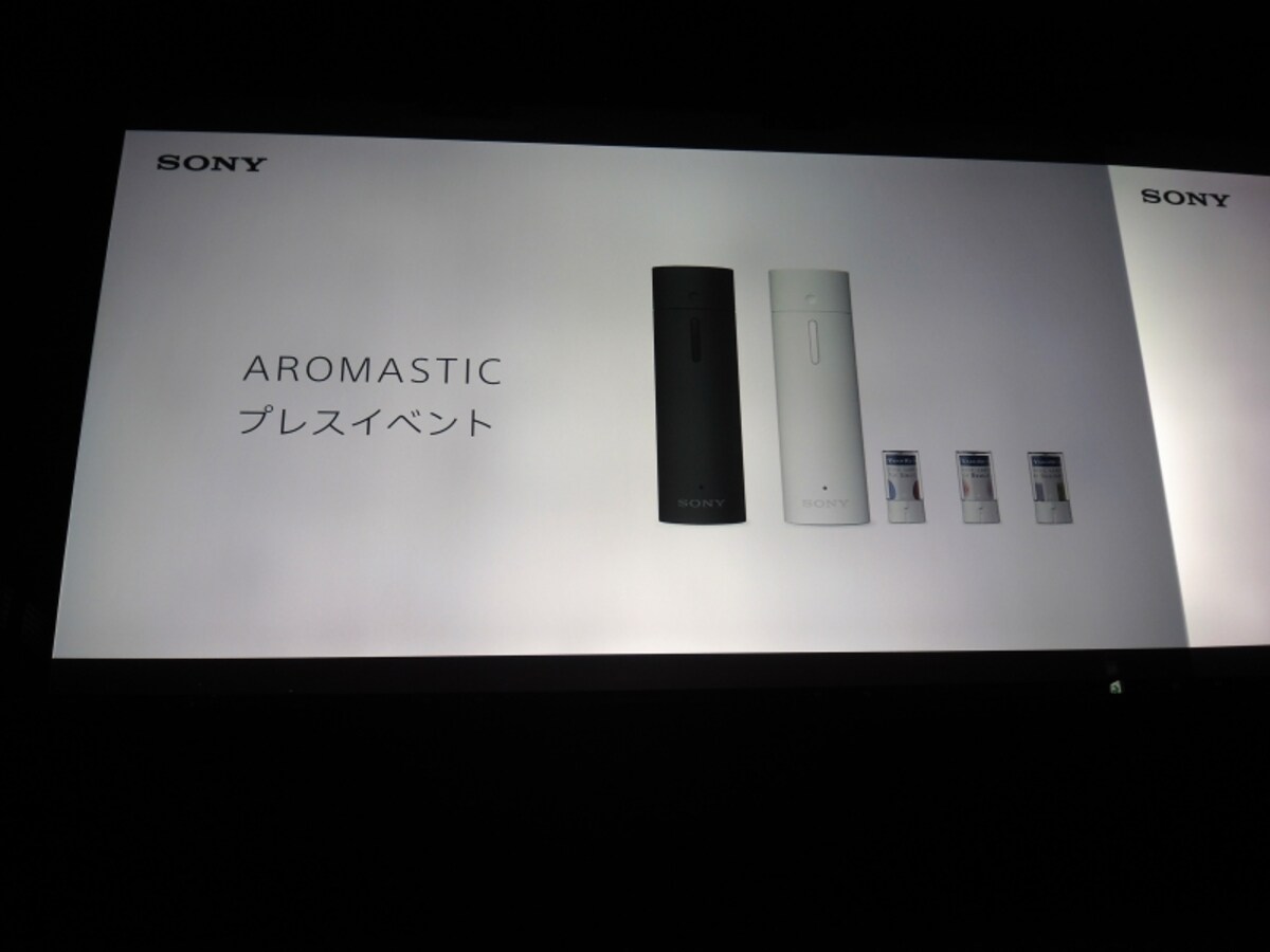 発売に合わせてプレスイベントも開催