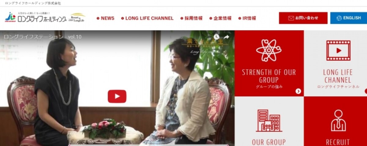 ロングライフホールディングス　WEB