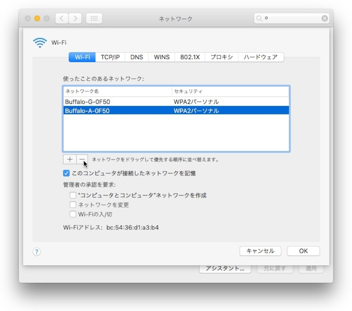 　これで削除ができる。