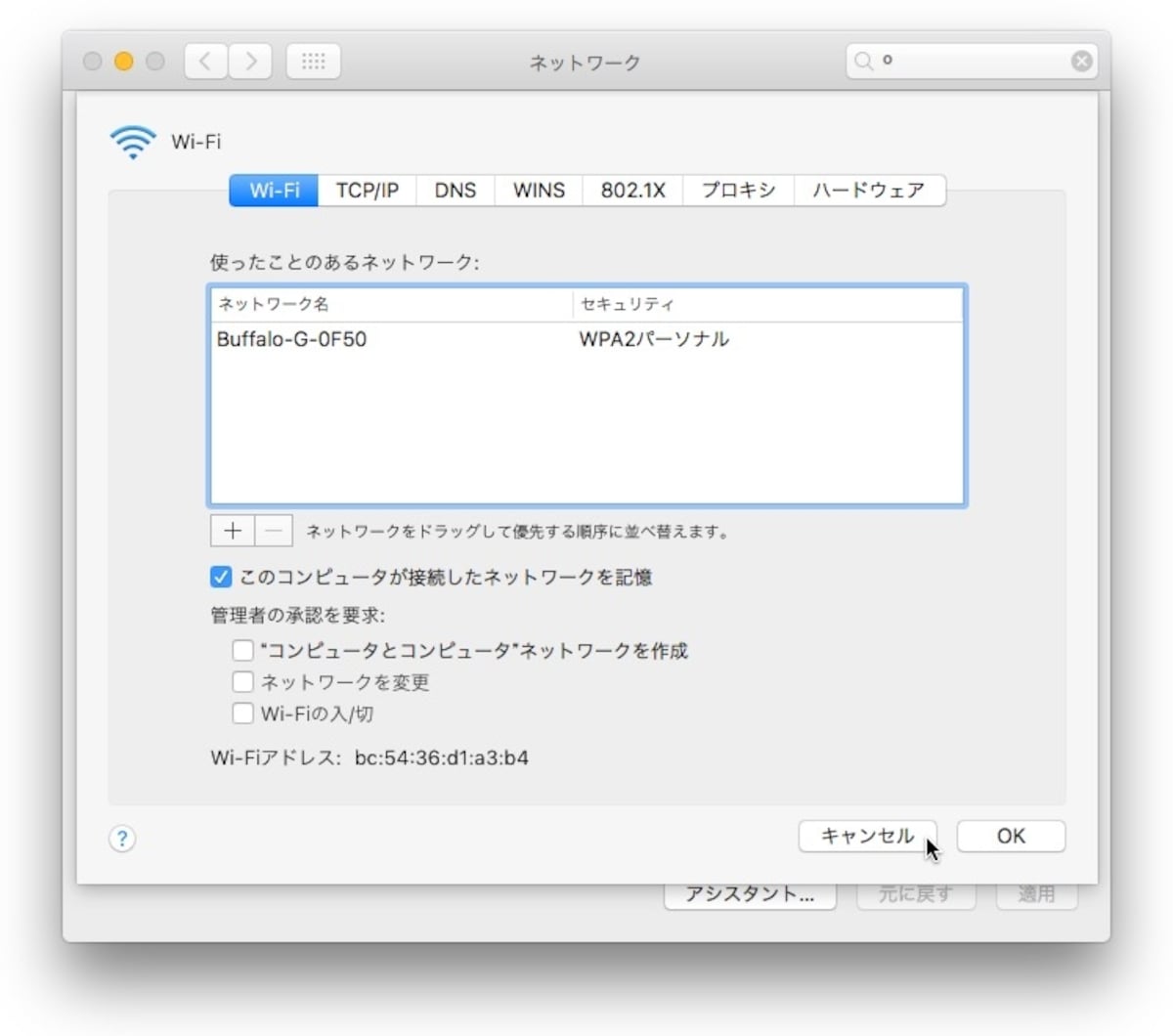 OKボタンで戻る