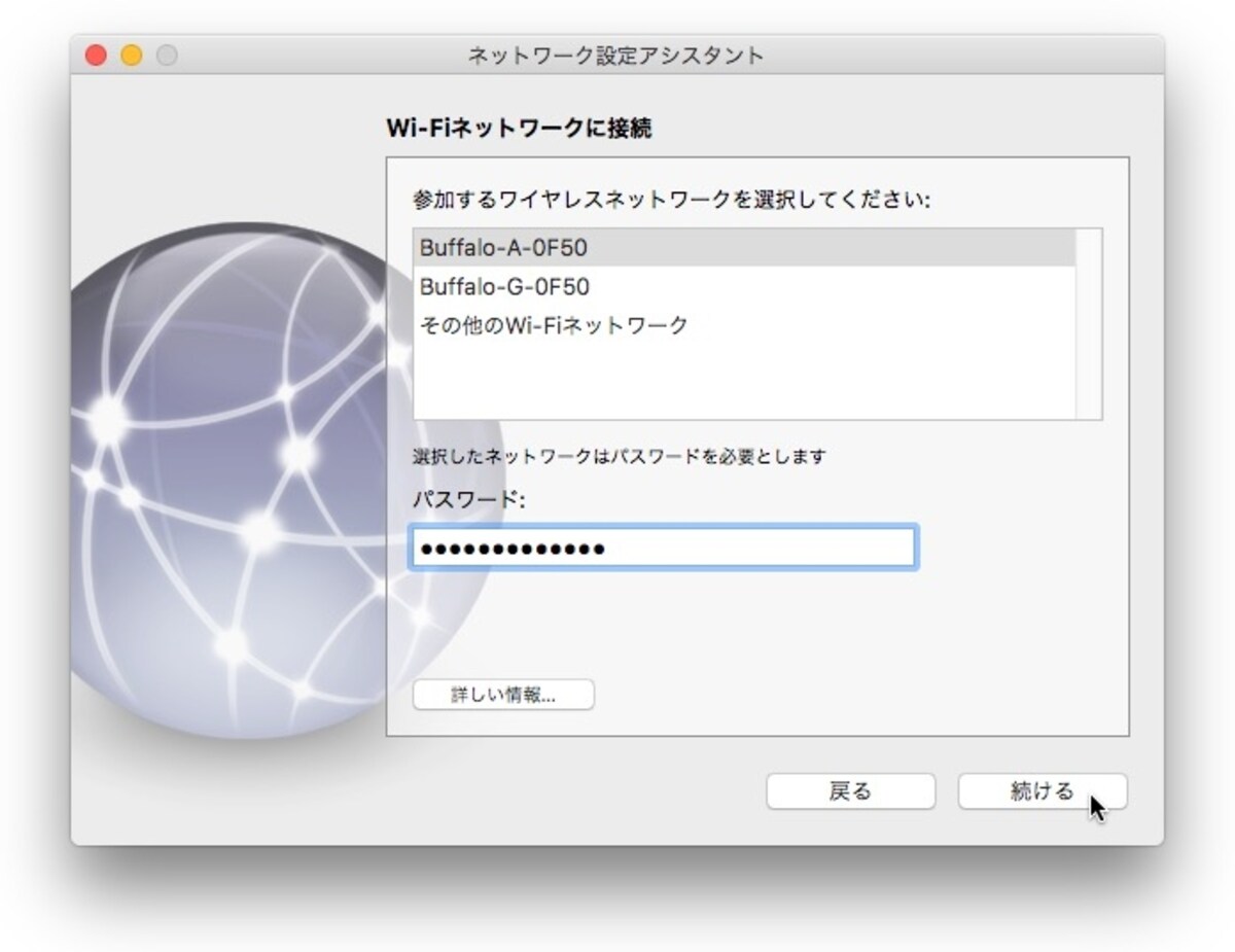 パスワードを指定する。