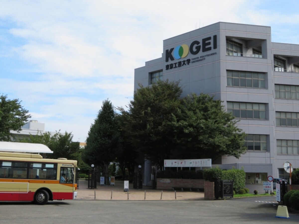東京工芸大学