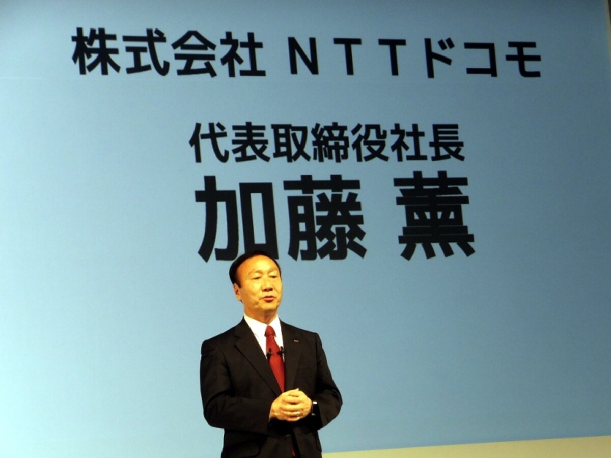 NTTドコモ代表取締役社長の加藤薫氏によるプレゼン