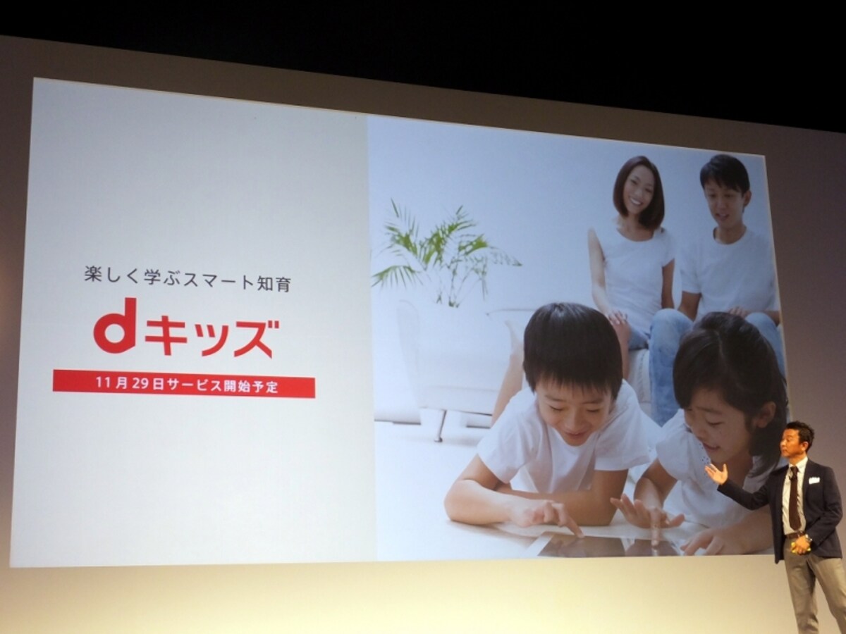 dキッズ