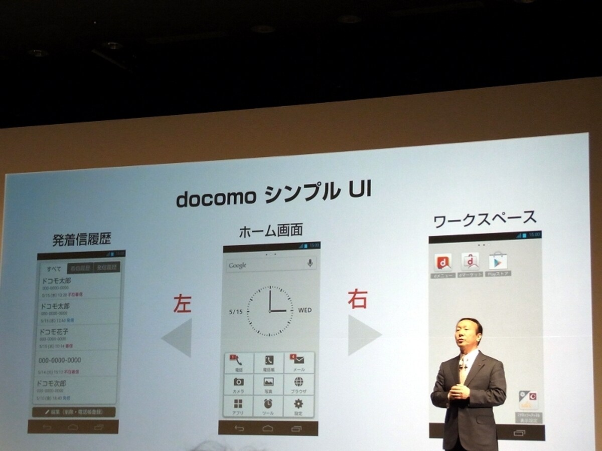 ケータイ’featurephone）ライクなシンプルなUI
