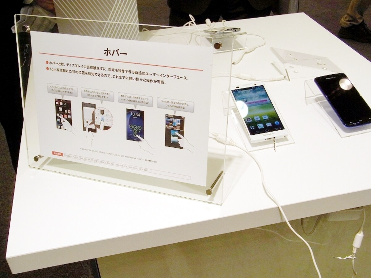 ホバー機能は、指を液晶面にタッチしなくても操作