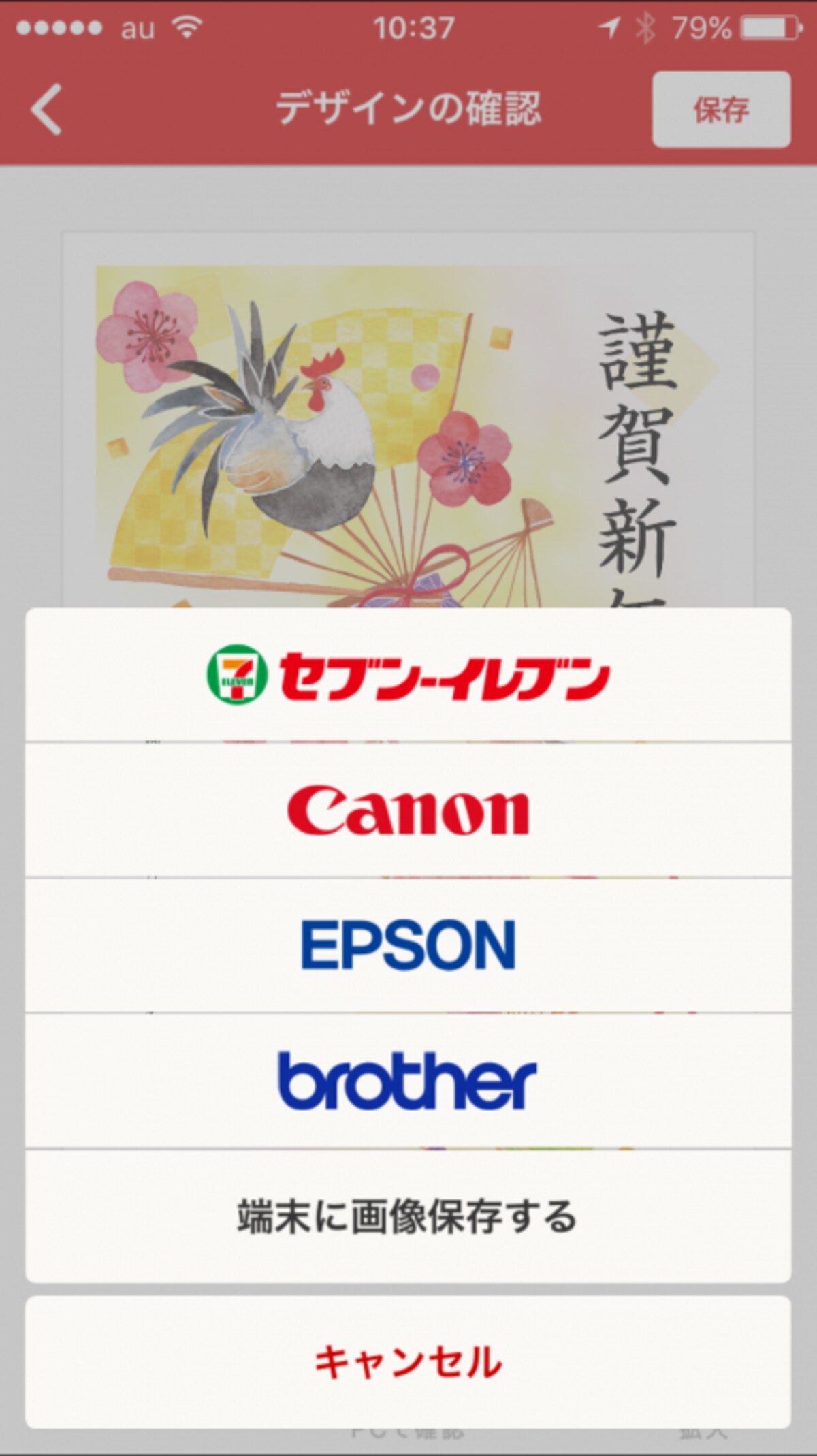 はがきデザインキット