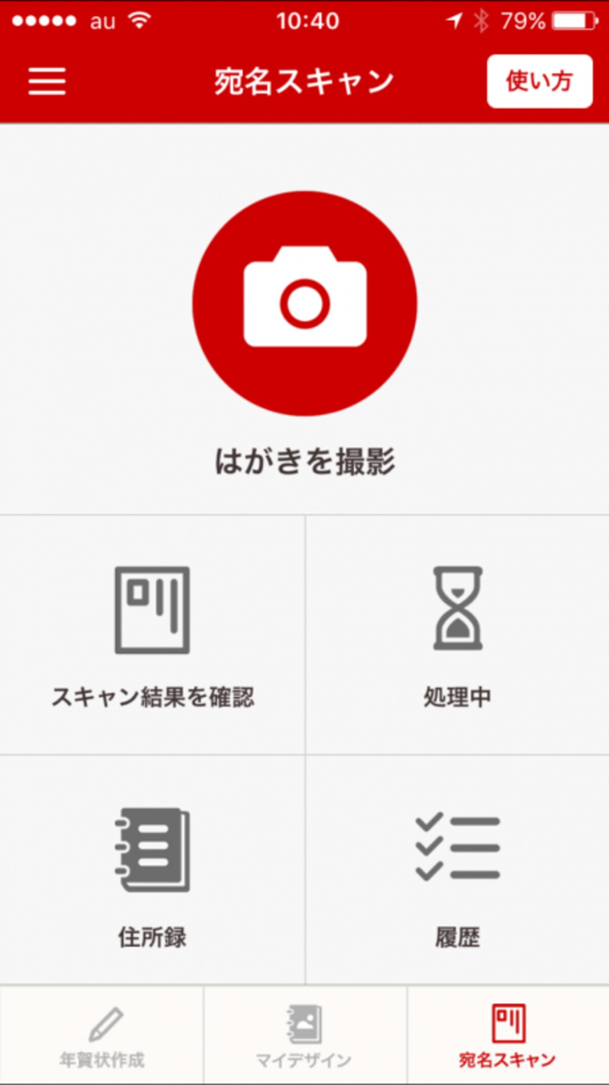 はがきデザインキット