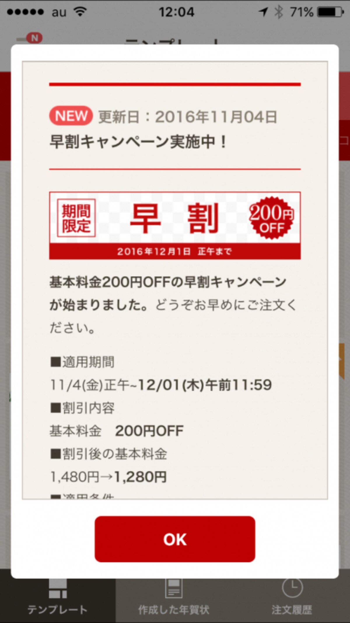 ノハナ年賀状