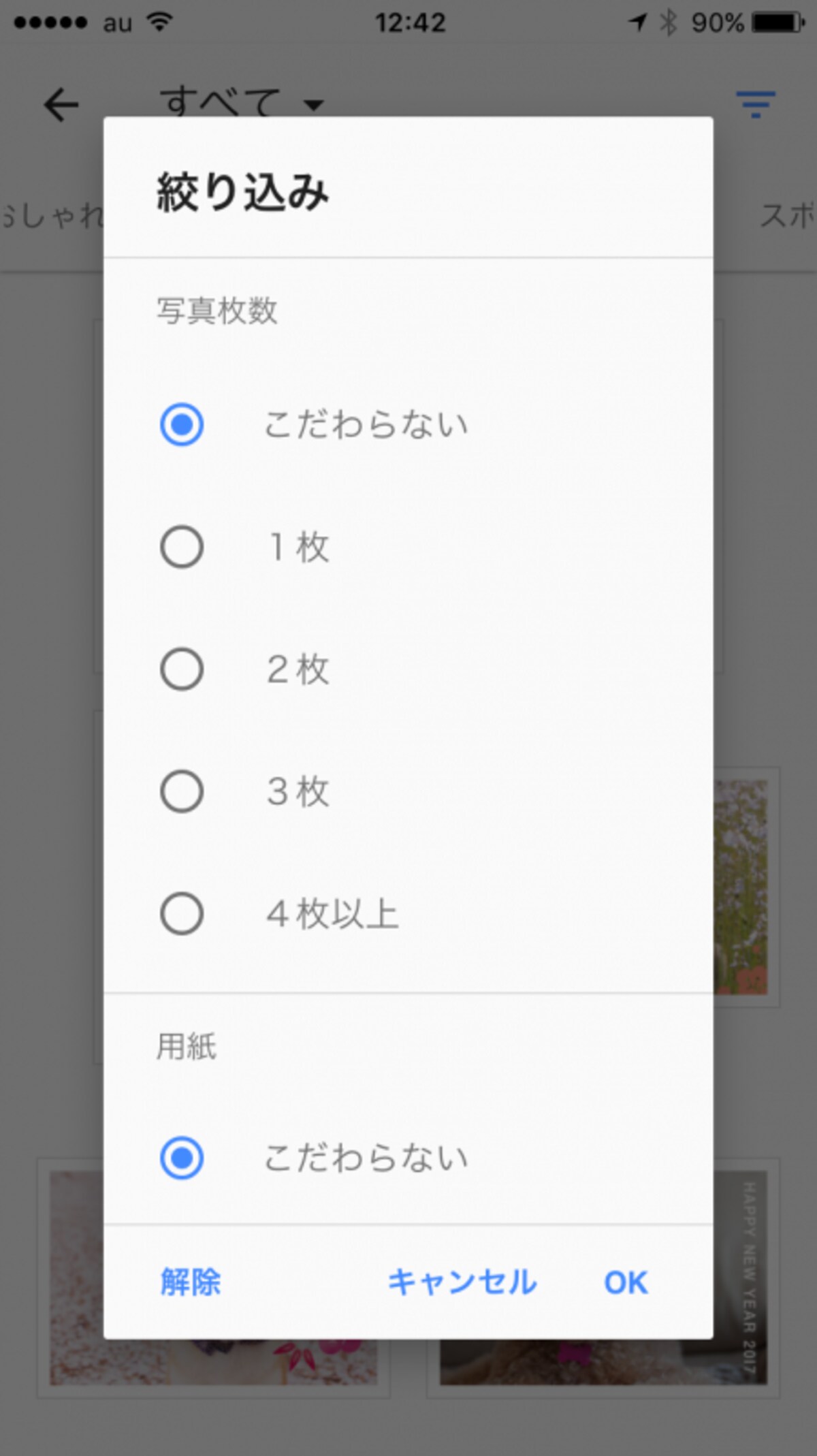 ウェブポ年賀状