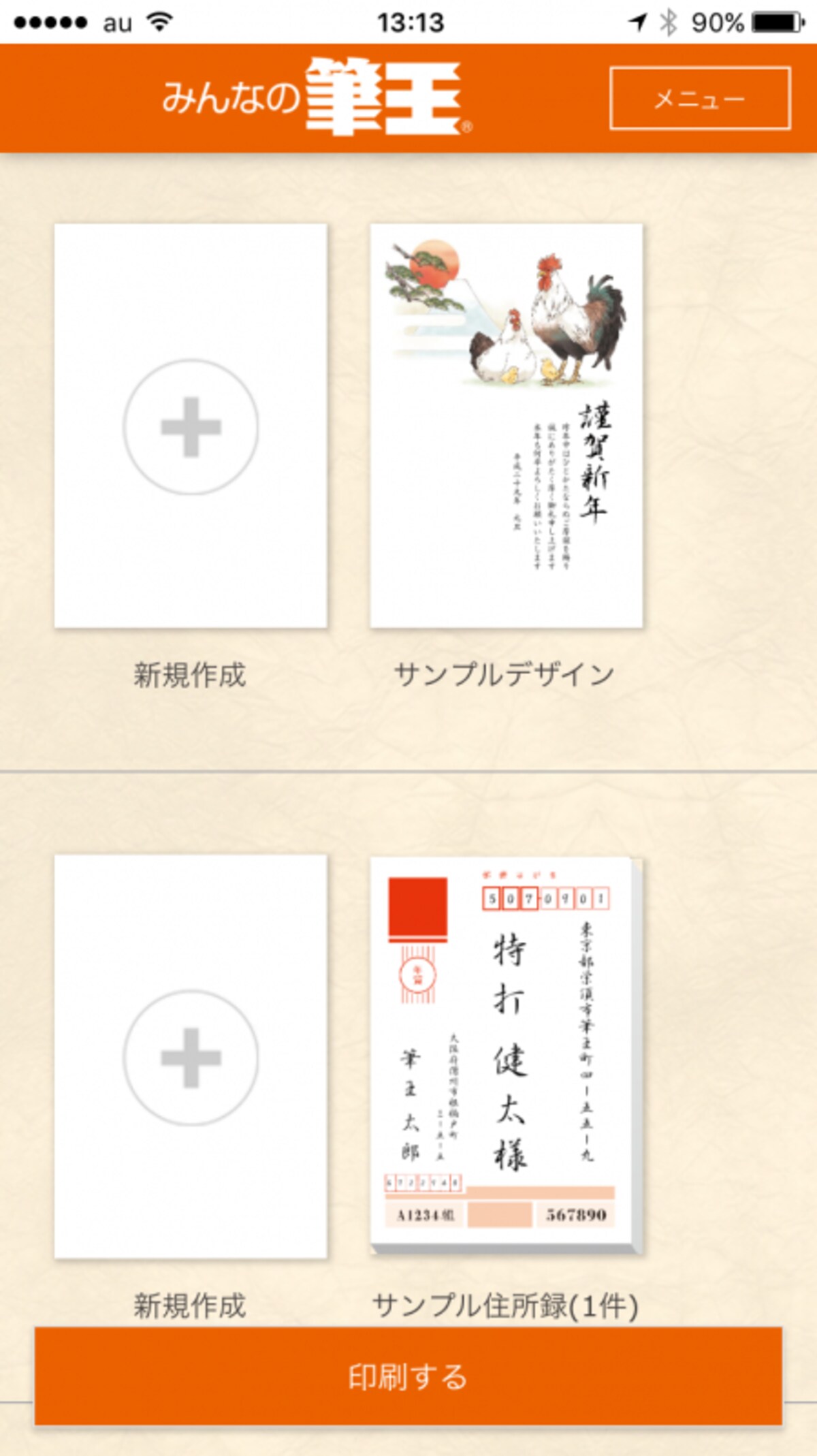 みんなの筆王