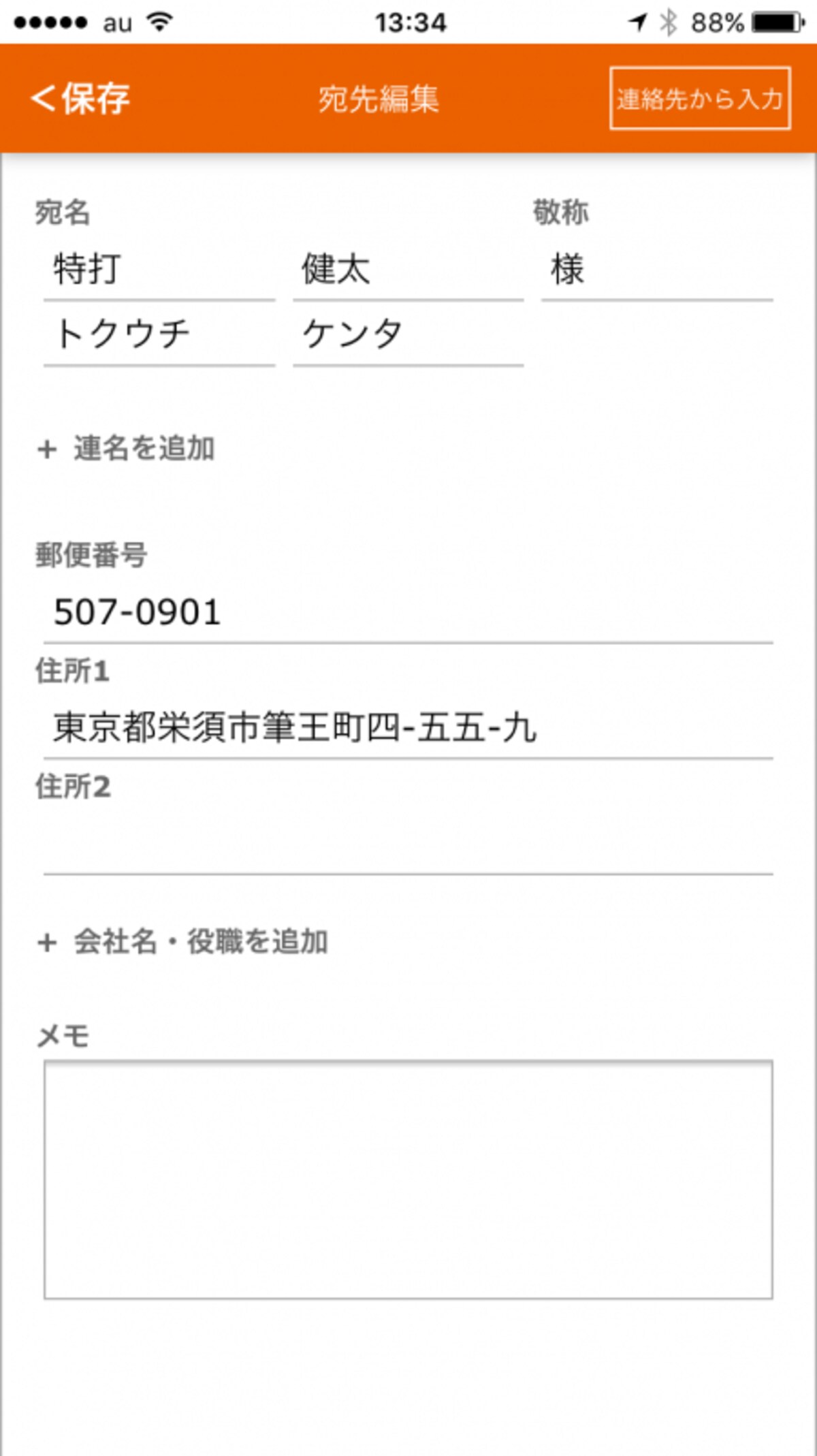 みんなの筆王