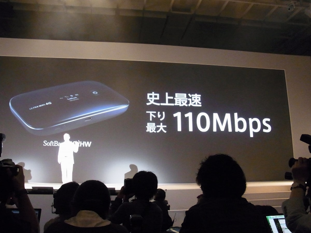 理論値は下り最大110Mbps　最速を謳うソフトバンク4G