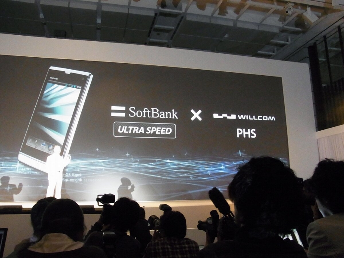 ソフトバンクの高速通信 Ultra SPEEDとクリア音声のPHS