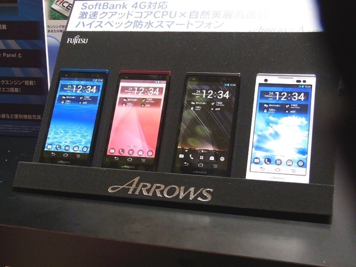 OS4.1でクアッドコア本来のパフォーマンスが期待されるARROWS A 201F