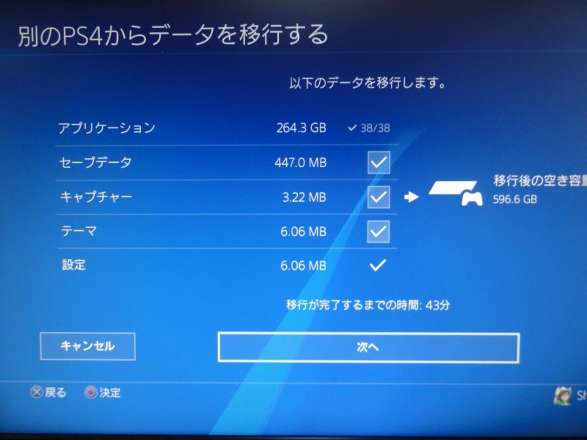 ps4,データ移行,無線,引き継ぎ,引っ越し,lanケーブル,時間,長い,遅い,PlayStation VR,ps4 Pro,移動