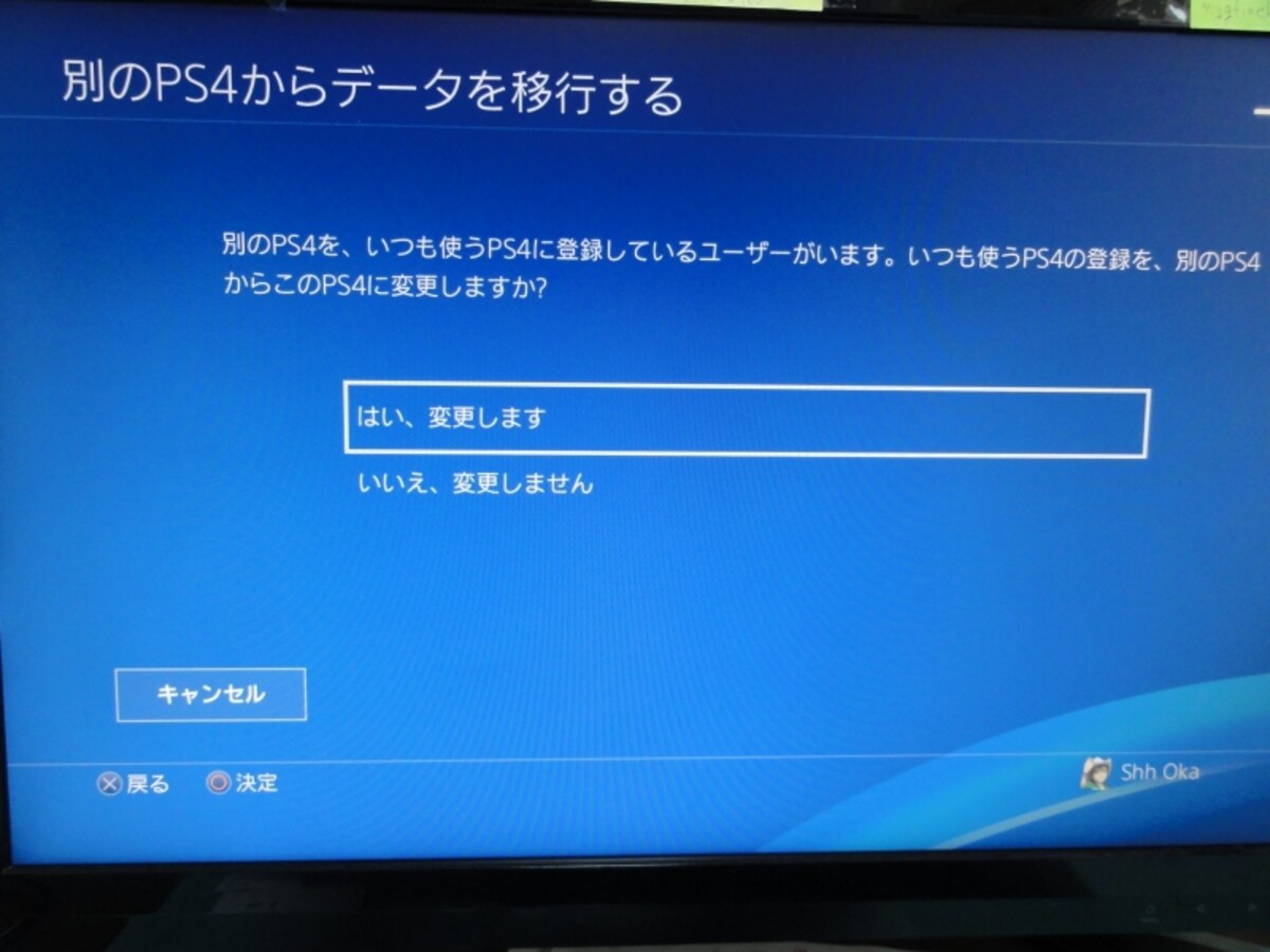 ps4,データ移行,無線,引き継ぎ,引っ越し,lanケーブル,時間,長い,遅い,PlayStation VR,ps4 Pro,移動