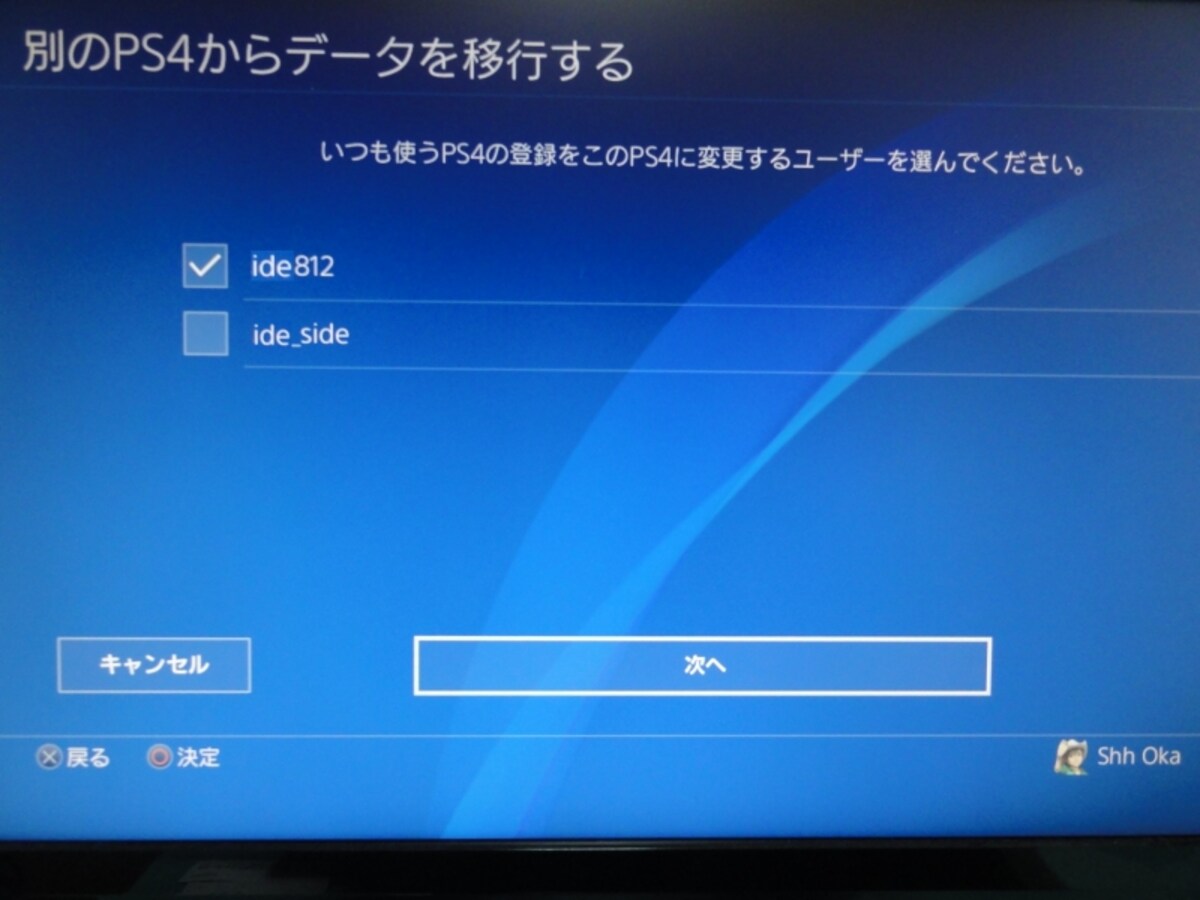 ps4,データ移行,無線,引き継ぎ,引っ越し,lanケーブル,時間,長い,遅い,PlayStation VR,ps4 Pro,移動