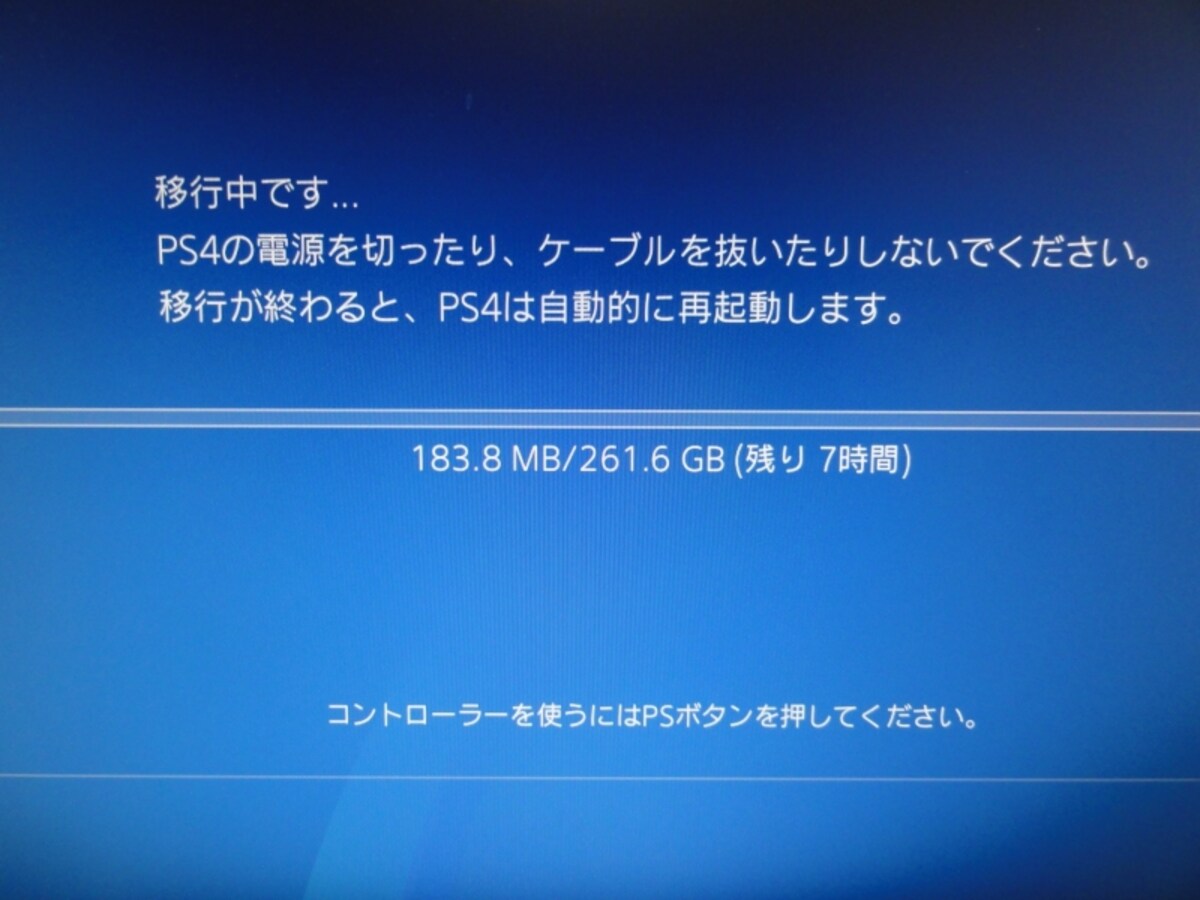 ps4,データ移行,無線,引き継ぎ,引っ越し,lanケーブル,時間,長い,遅い,PlayStation VR,ps4 Pro,移動