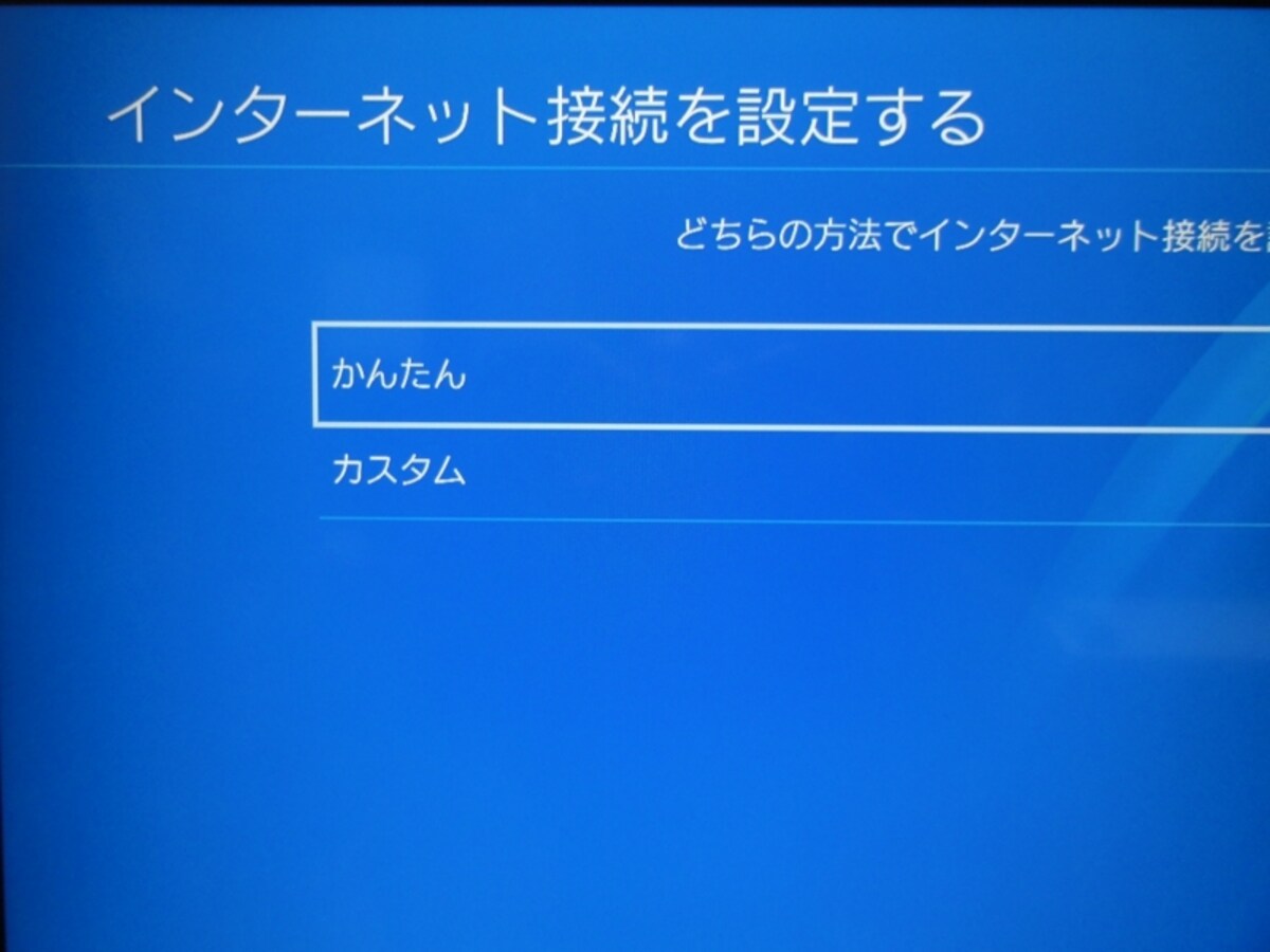 ps4,データ移行,無線,引き継ぎ,引っ越し,lanケーブル,時間,長い,遅い,PlayStation VR,ps4 Pro,移動