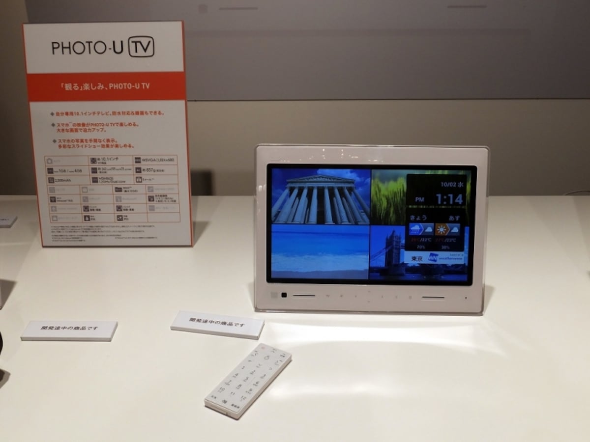 PHOTO-U TV