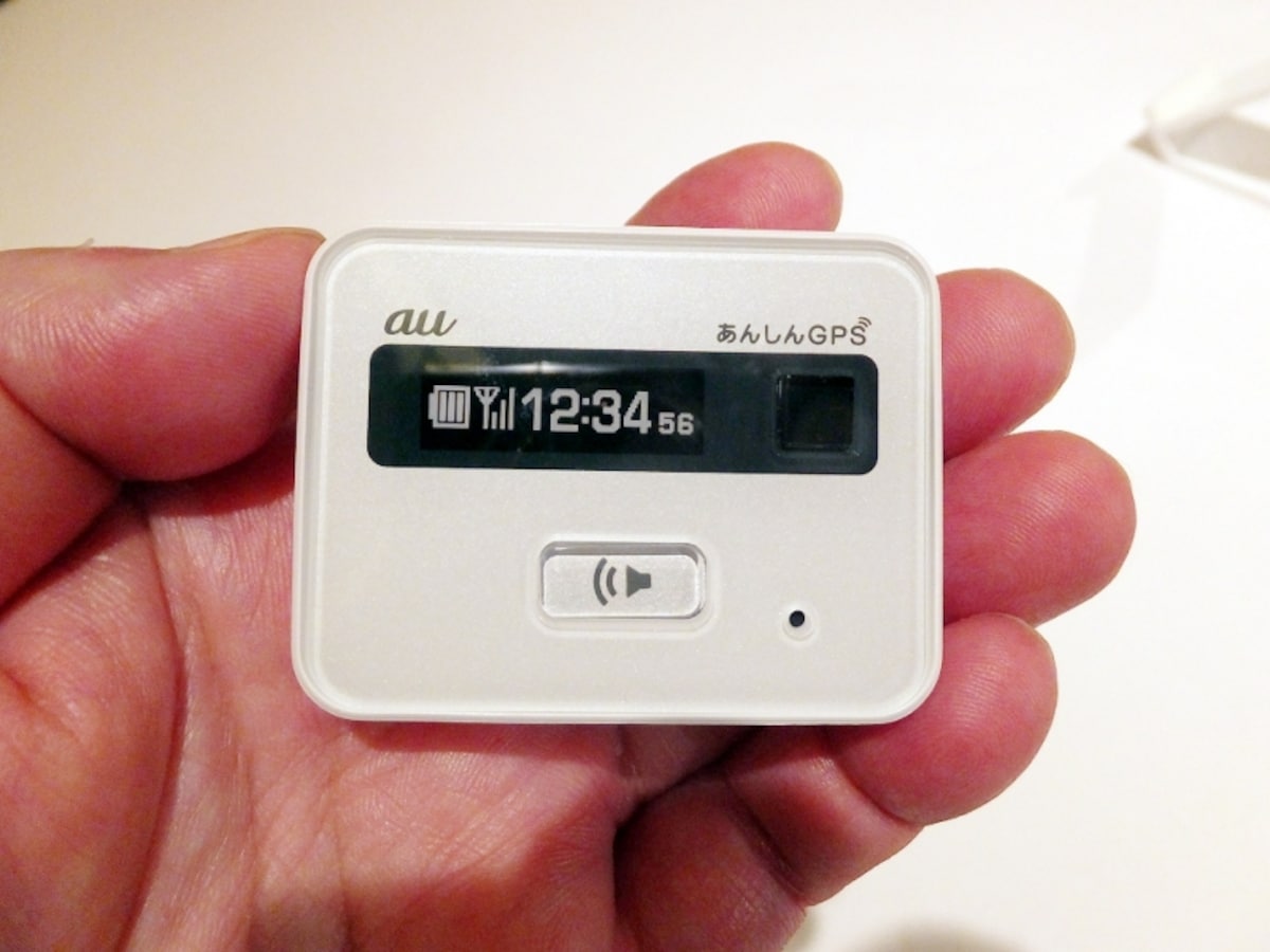 あんしんGPS