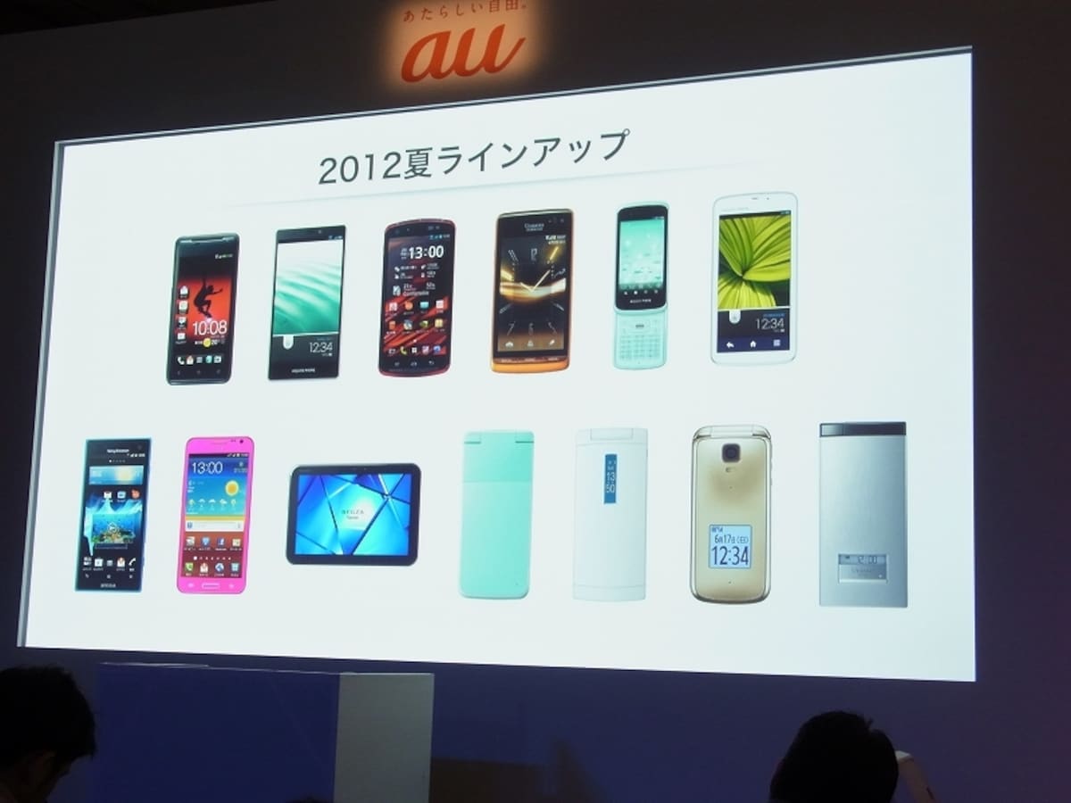 au スマートパスを100％利用できる新スマートフォン