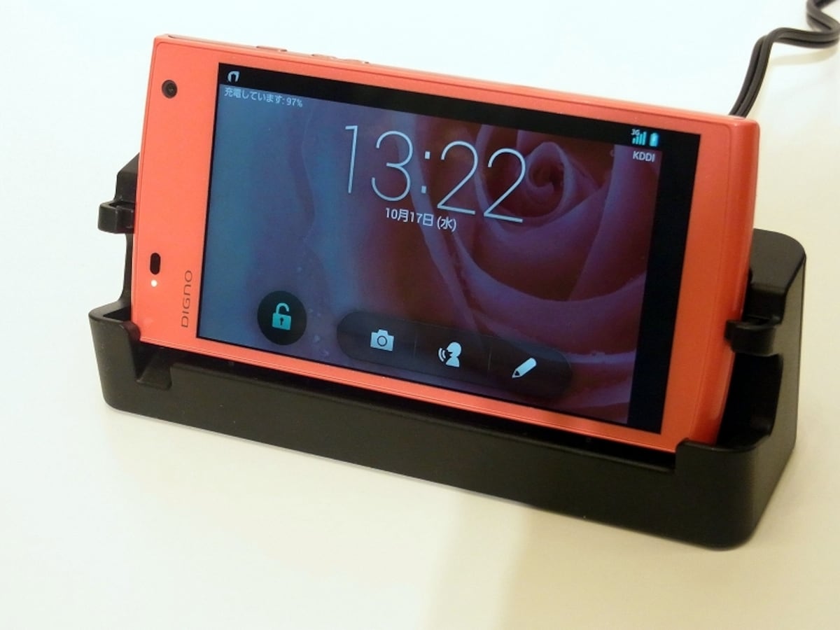 充電スタンドも同梱DIGNO S KYL21 