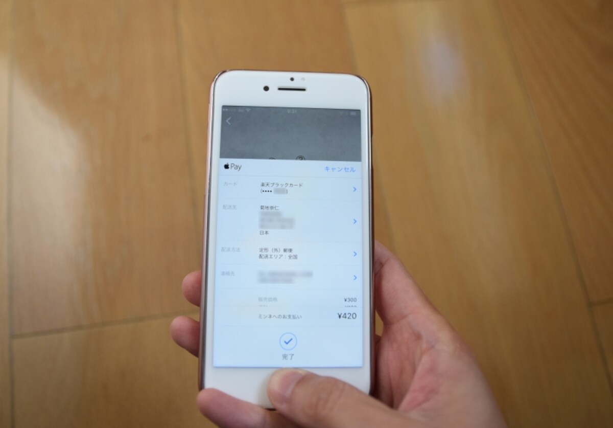 Apple Payをネットショッピングで使ってみる