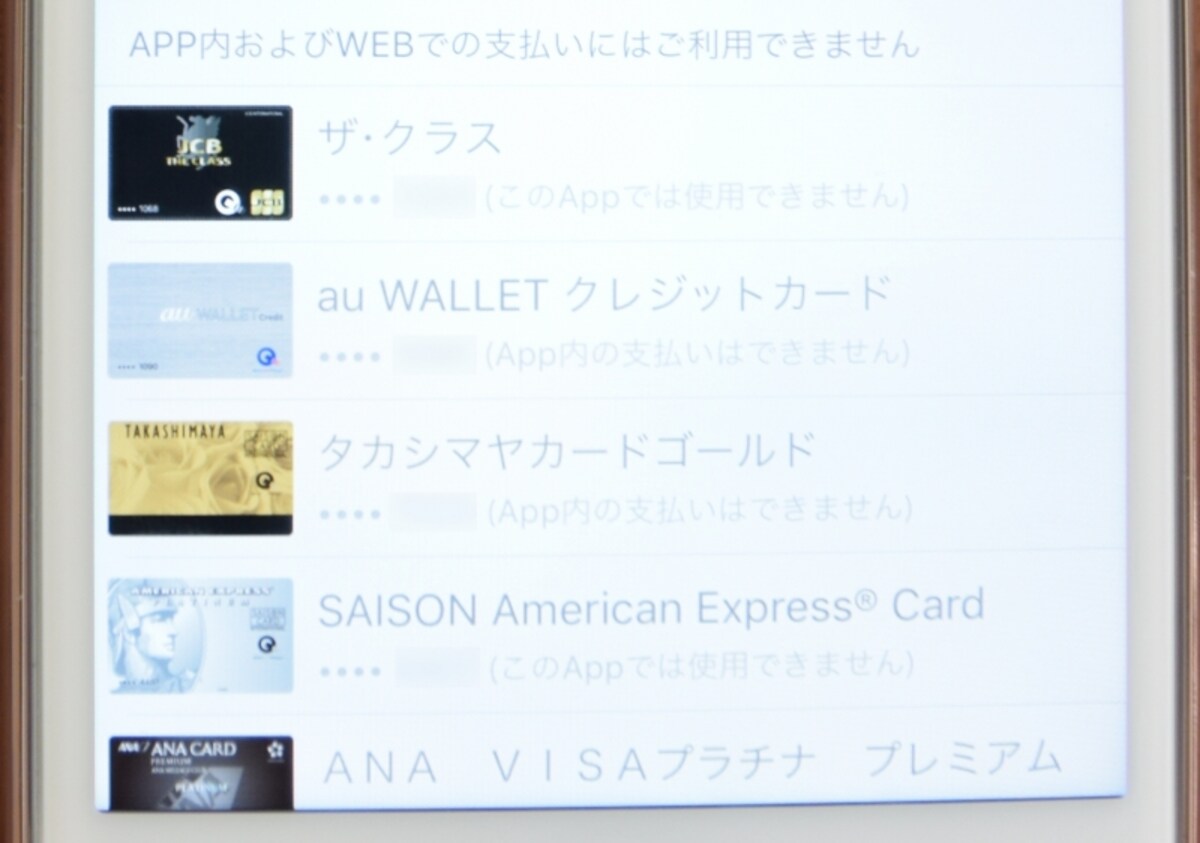 ネットショップでApple Payを利用できる国際ブランドは決まっている