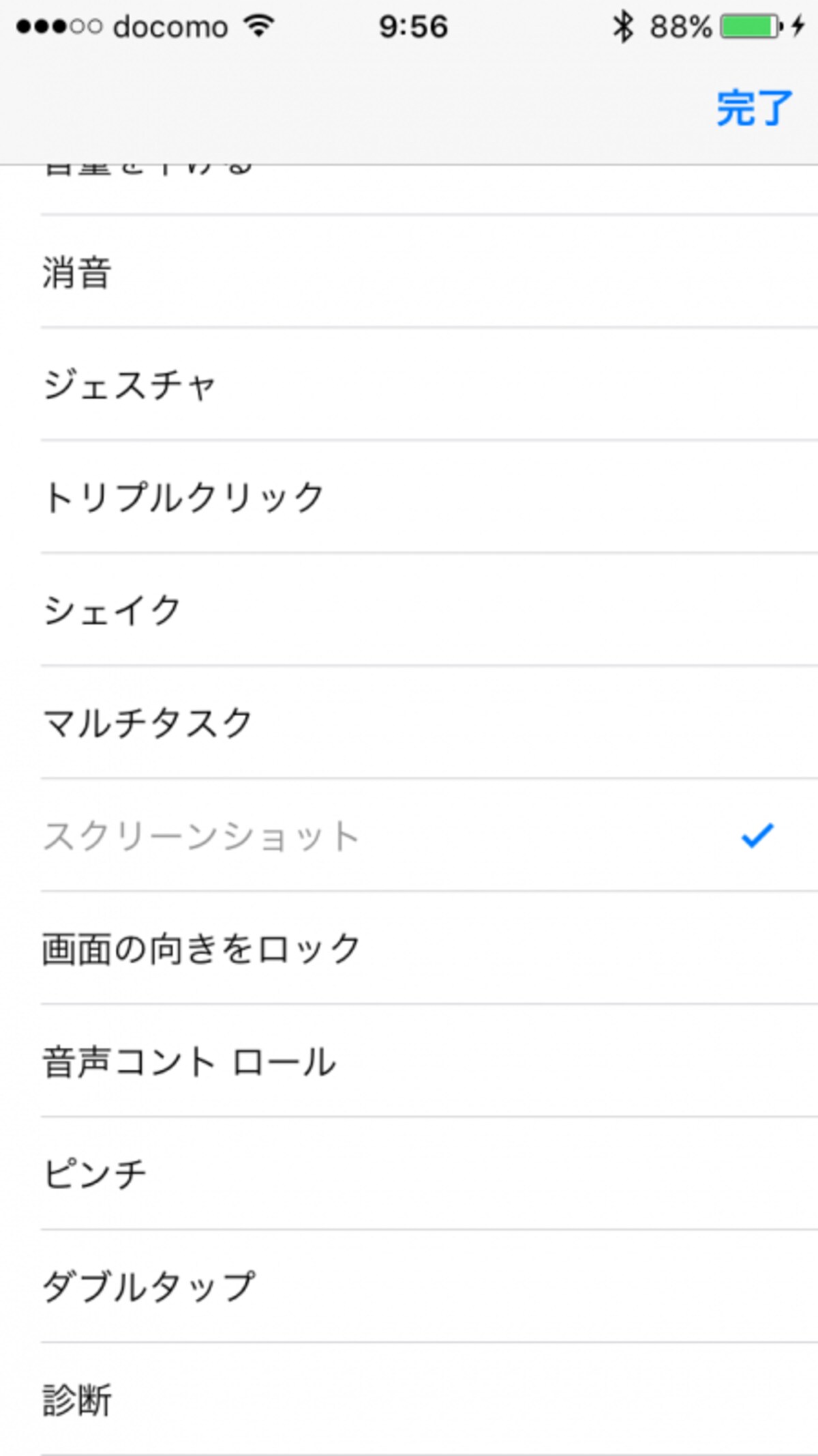 iPhone,スクリーンショット