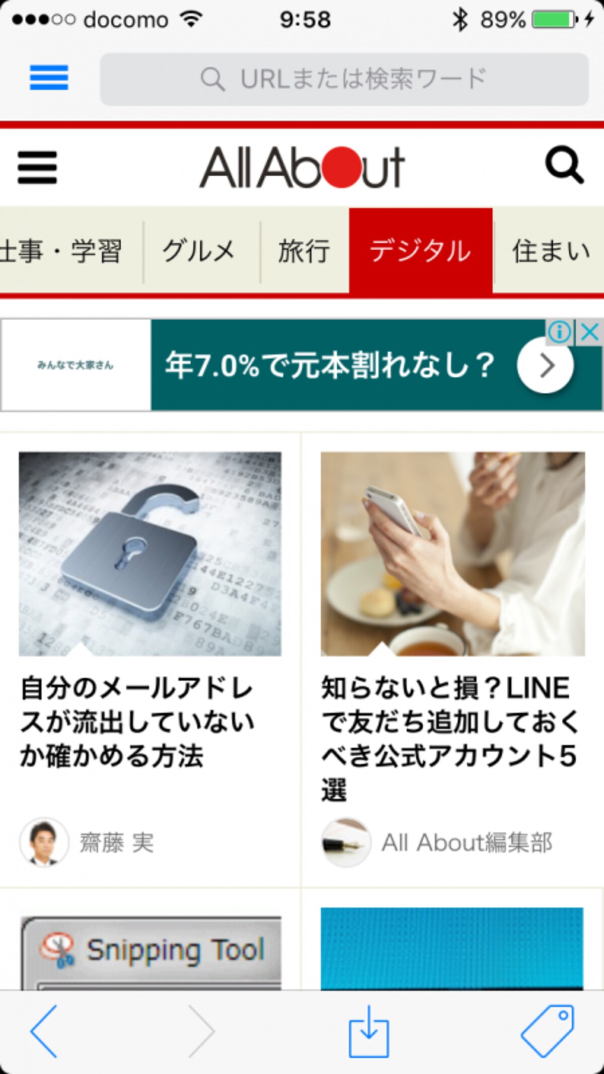 iPhone,スクリーンショット